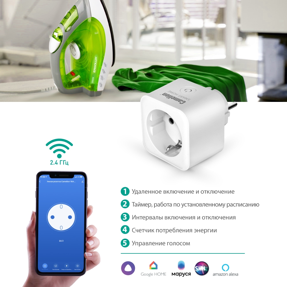 Розетка одинарная Camelion Smart Home BNS/SH-1/16A/WIFI (16A  3680В,WiFi+Счетчик+Контроль)